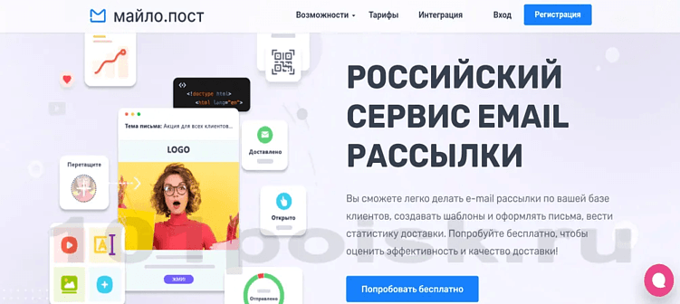Как выбрать программу для рассылки писем: ТОП‑8 сервисов
