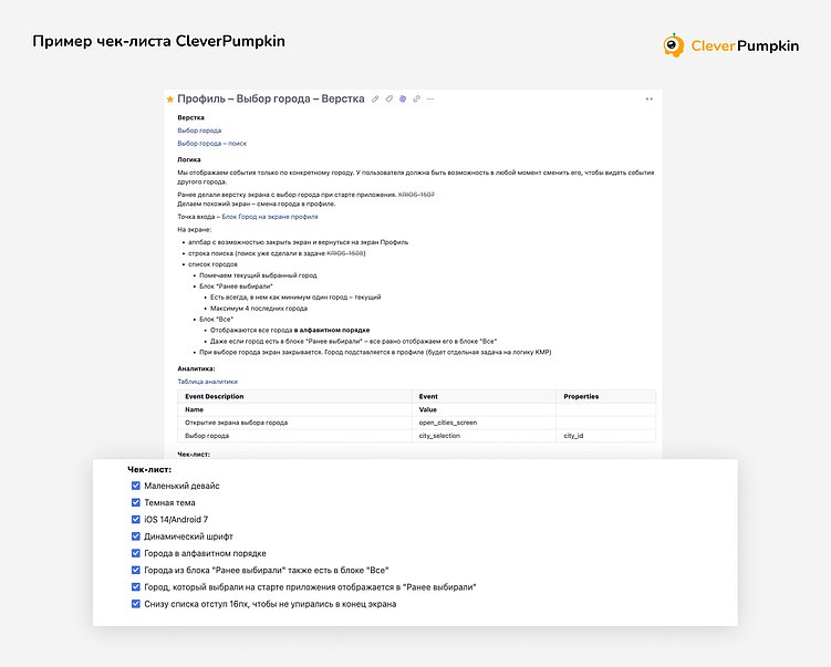 Как ставить задачи разработчикам и укладываться в дедлайны