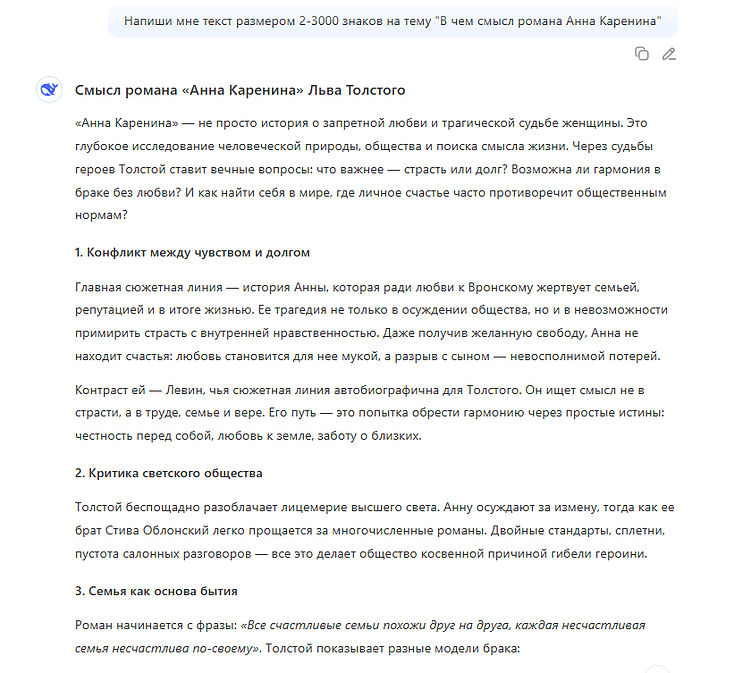 Нейросети пишут тексты бесплатно! Создай контент-завод! Не плати копирайтерам!