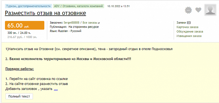 Адвего: запрос на публикацию больше запроса на написание.