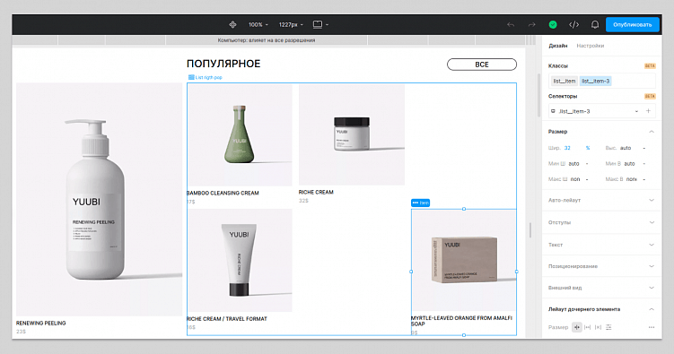 Настройка ширина блока с товаром