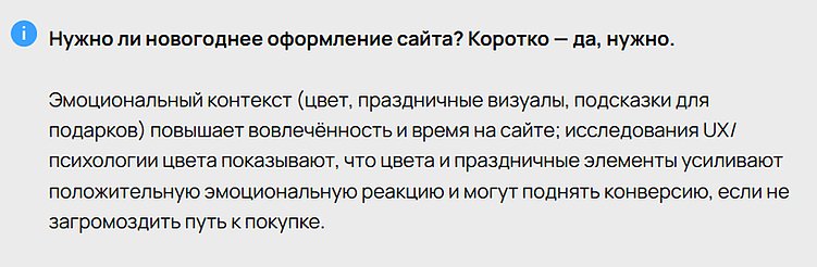 Пик продаж в декабре: эффективные новогодние промо для интернет-магазинов и советы по запуску