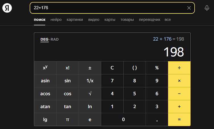 Zero-click search и что с этим делать?