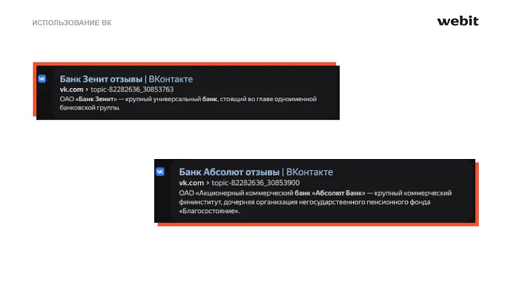 Зачем банкам работать над репутацией в интернете