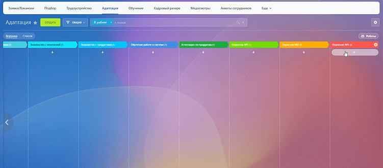 Автоматизация подбора персонала: как использовать Битрикс24 для рекрутинга в HR