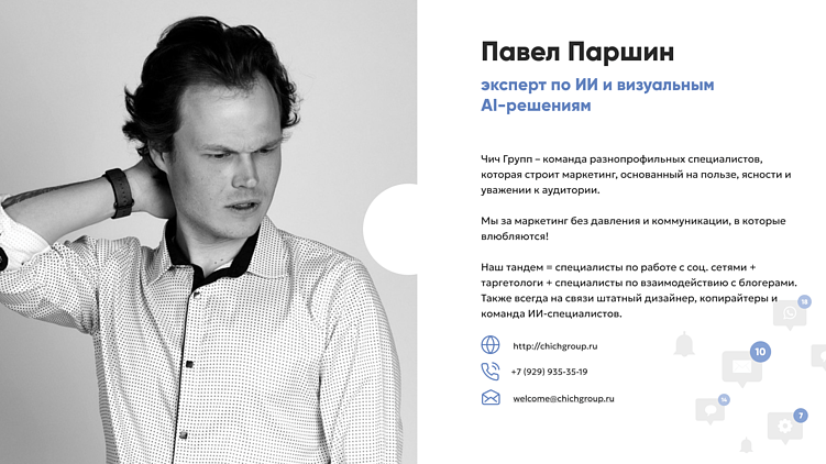 ИИ в бизнесе: поговорим о том, зачем он нужен (и нужен ли вообще), если снять очки хайпа