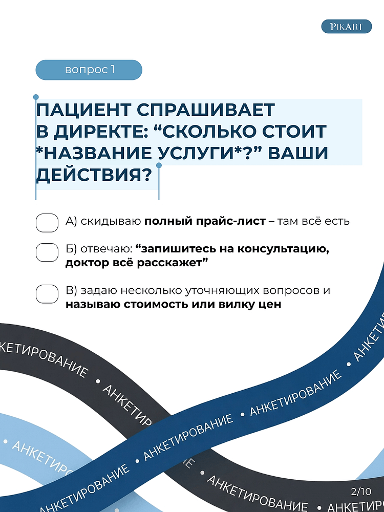 Кому интересны ваши соцсети?