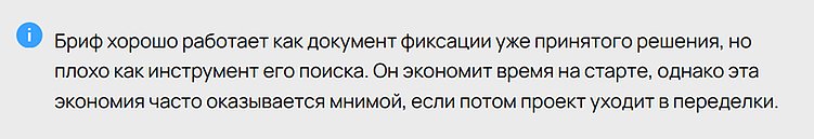 Смерть стандартного ТЗ и брифа: главная ошибка в запуске сайтов