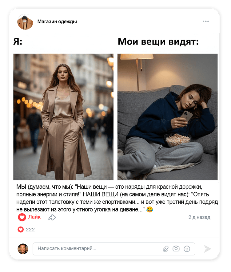 Как привлечь клиентов в магазин одежды через ВКонтакте: пошаговая инструкция