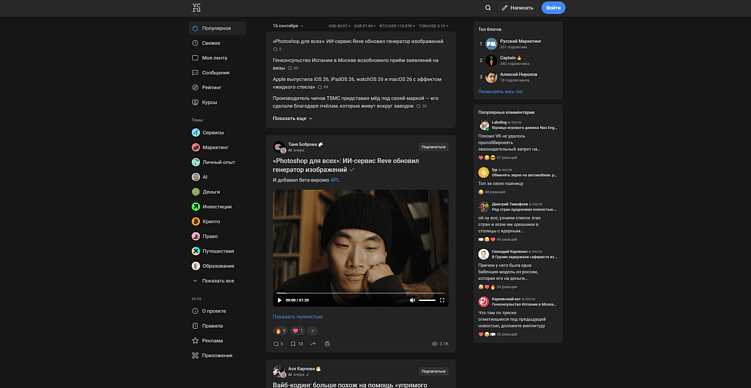 UX-патруль 13.1 | VC, Dsgners, Habr — что прячется за красивым визуалом?