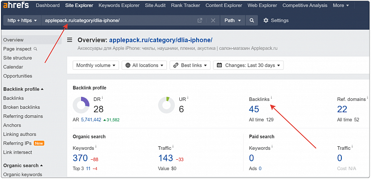 Гостевой постинг: как повысить авторитет сайта и привлечь релевантный трафик