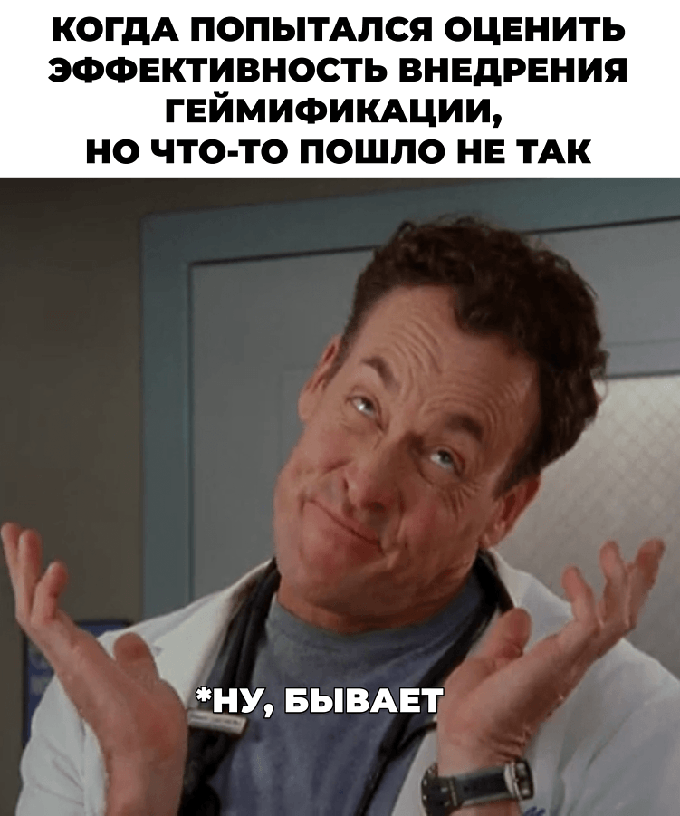 Как избежать ошибок при внедрении геймификации в онлайн-занятия