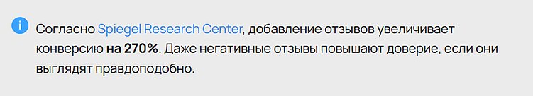 Психология доверия: почему отзывы влияют на решения сильнее скидок