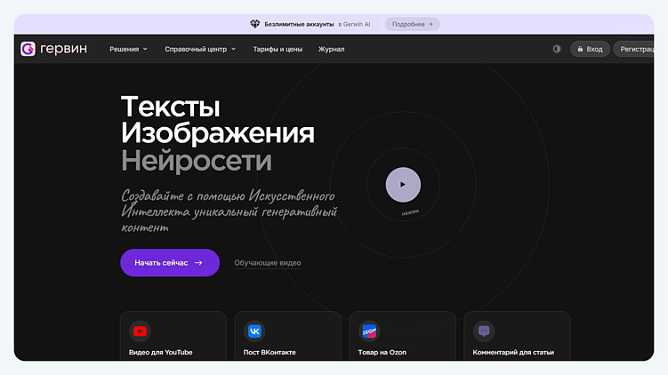 Топ 15 нейросетей для написания доклада бесплатно в 2026 году