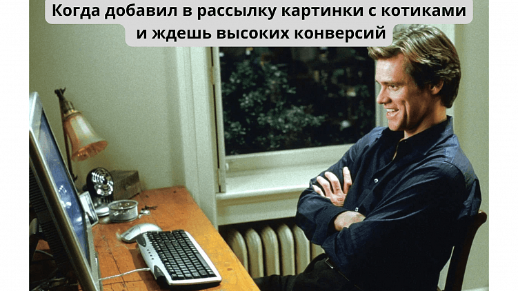 Как бренду делать email-рассылки: пошаговая инструкция
