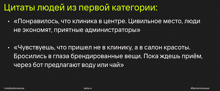 Ранимые и яркие, любят глазами: как мы проводили глубинные интервью для клиники