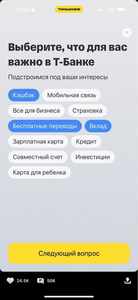 Истории в маркетинге: как использовать сторис