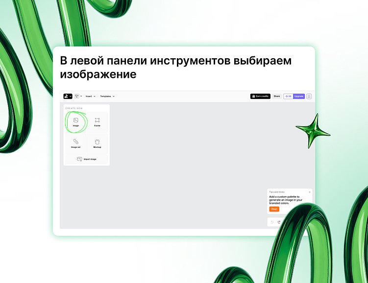 Как и где использовать дизайнерам нейросети: 3D-иллюстрации для сайта