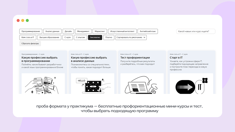 (Не) учат в школе: продвижение онлайн-курсов