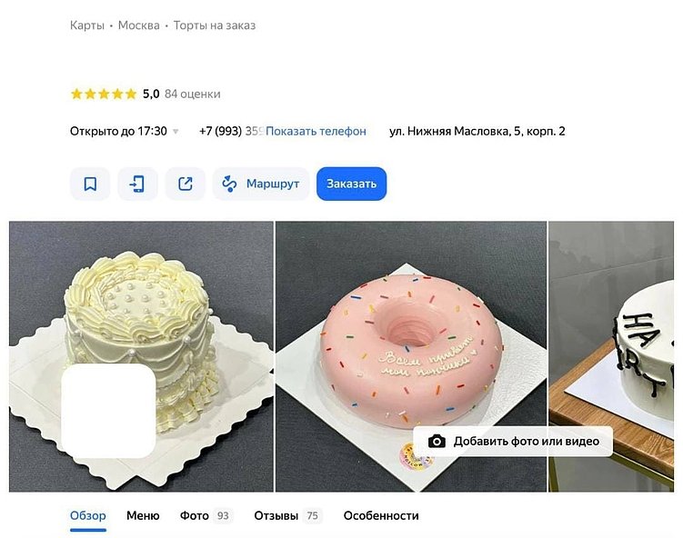 Цифровая витрина: как правильные фото в Яндекс Картах увеличивают поток клиентов