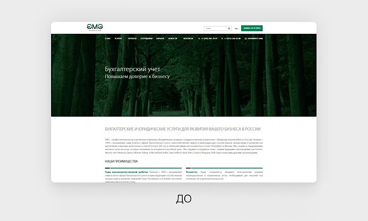 Что такое редизайн сайта и как сделать его правильно