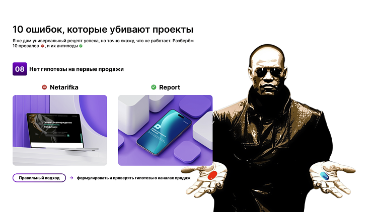 Как загубить свой проект. 10 антисоветов из реальных проектов.