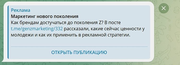 Как раскрутить канал в Telegram: бесплатные и платные методы