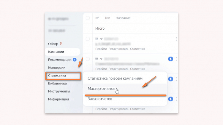 Как сделать анализ ключевых слов в Мастер Отчётов