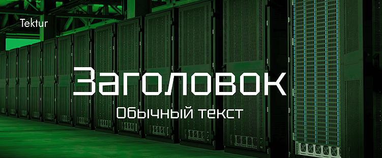 Тренды брендинга 2026: Какие шрифты будут захватывать внимание?