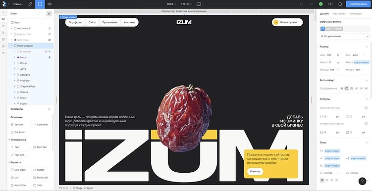 Интерфейс Taptop