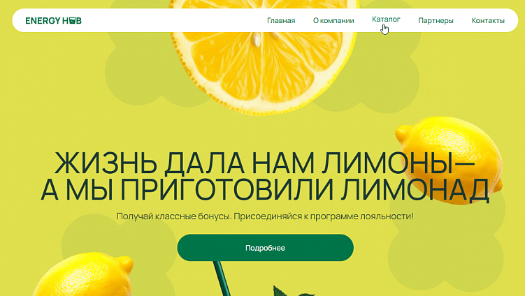 Как сделать максимально привлекательный сайт с помощью интерактивности