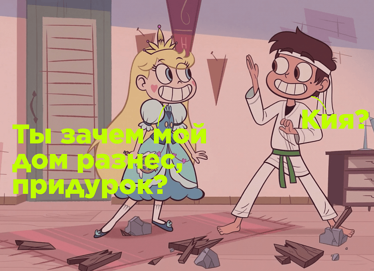 Слева Звездочка, справа Марко