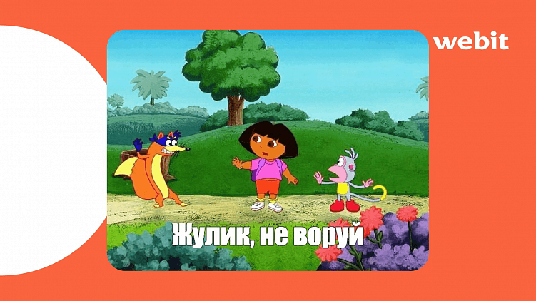 Уязвимости сайтов: какие бывают и как справляться