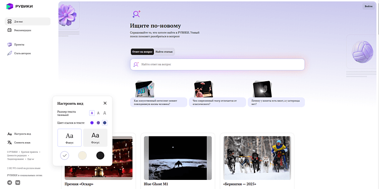 Разбор и сравнение Рувики и Википедии: зачем, а главное почему