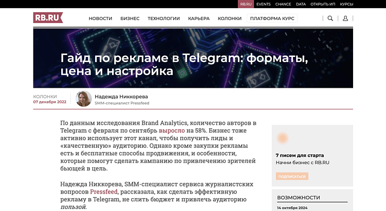 Как опубликовать статью в СМИ без денег и связей: инструкция для быстрого старта