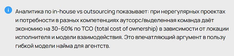 Почему агентствам может быть невыгодно держать Битрикс-разработчика в штате