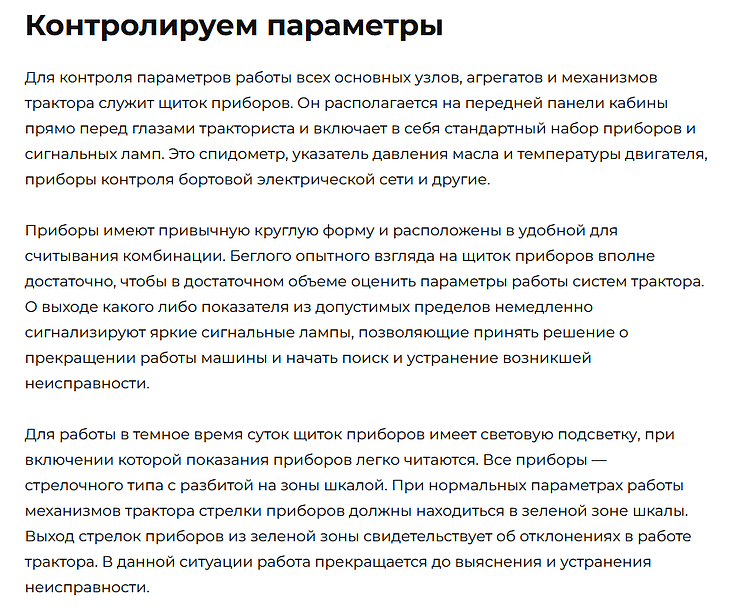 Отнесите на помойку инфостиль: как писать технические тексты на сайте для B2B промышленности