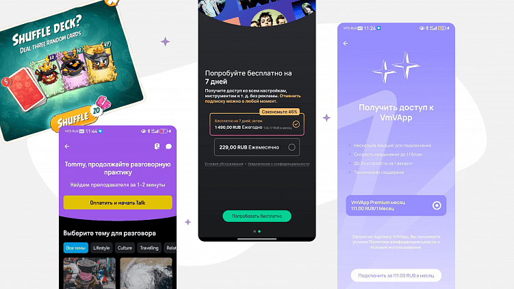 Как монетизировать мобильное приложение? 6 способов превратить продукт в источник дохода