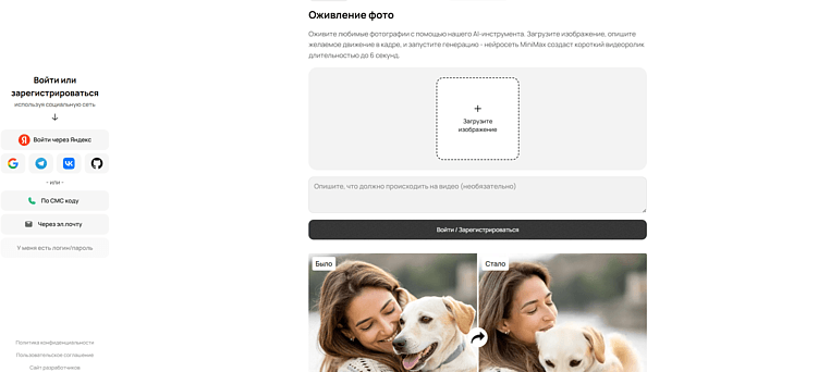 ТОП нейросетей для оживления фото: Как анимировать фото с помощью ИИ? Бесплатные и платные сервисы