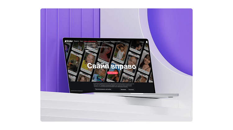 сайт приложения Tinder