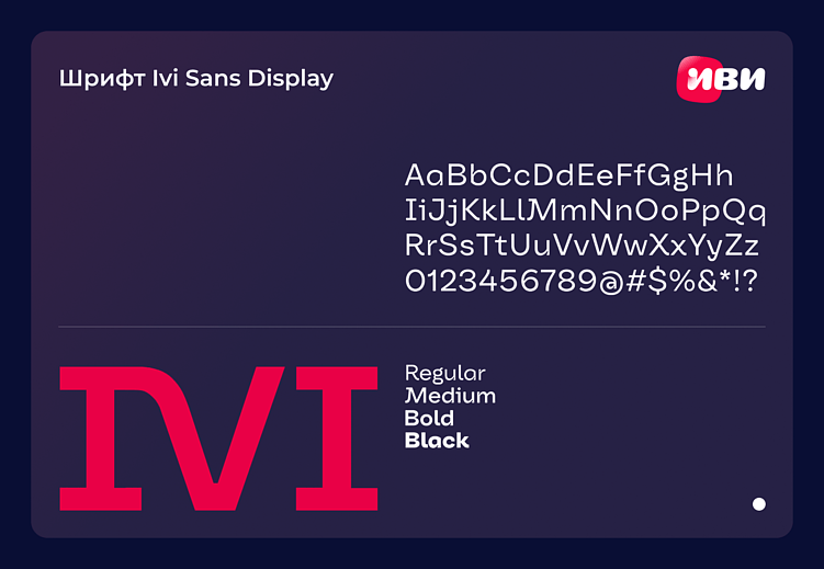 Зачем компаниям платить за кастомные шрифты. Кейсы D'TERRA И TYPETYPE