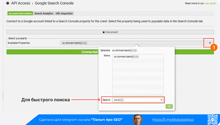 Руководство по настройке Screaming Frog SEO Spider