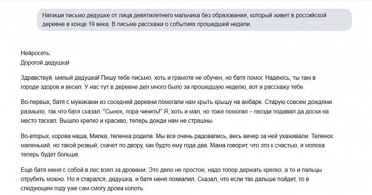 Промпты с нуля: общаемся с нейросетью правильно