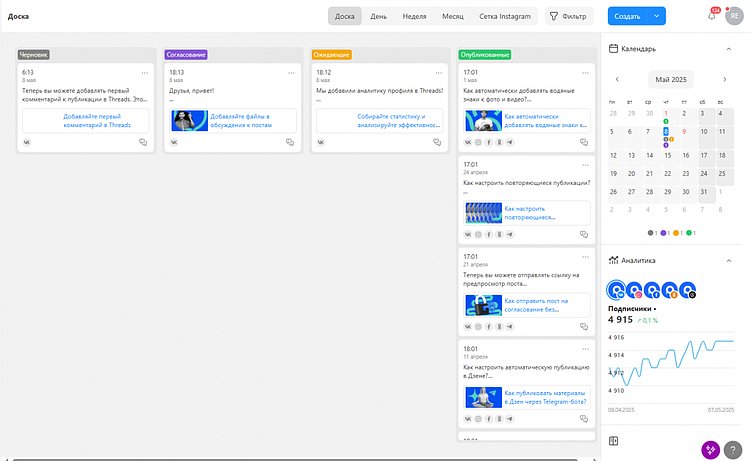 5 проверенных сервисов по автоматизации маркетинговых процессов