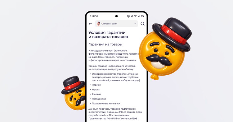 Правила возврата товара у Дон Баллон