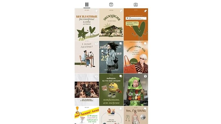 *Принадлежит Instagram — проект Meta Platforms Inc., деятельность которой в России запрещена