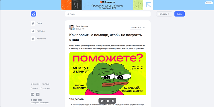 UX-патруль 13.1 | VC, Dsgners, Habr — что прячется за красивым визуалом?