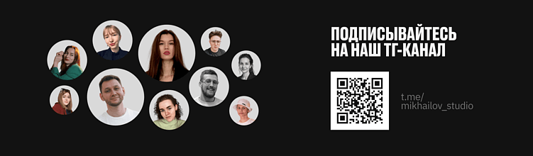 На фотографиях  — команда MIKHAILOV studio.