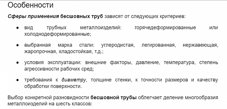 Ключевые слова выделены жирным шрифтом.