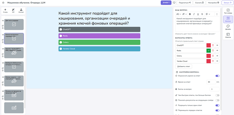 Создание викторины в Diaclass